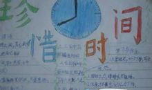 表示时间过得快的谚语