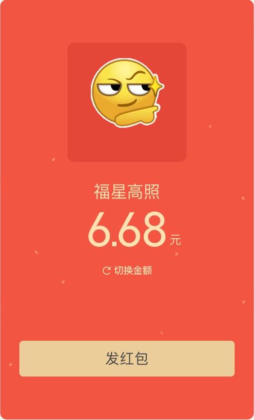 生日微信红色信封的祝福