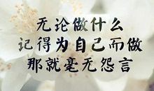 感悟人生的说说