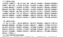 形容夏天的歇后语