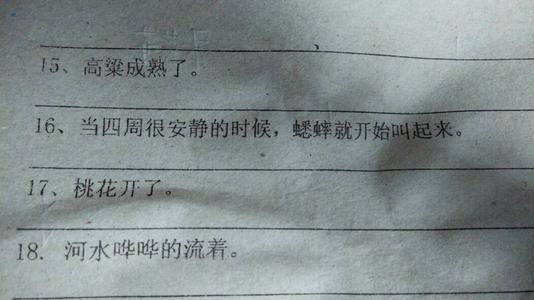 35个单词的拟人化句子