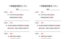 一年级万造句大全集