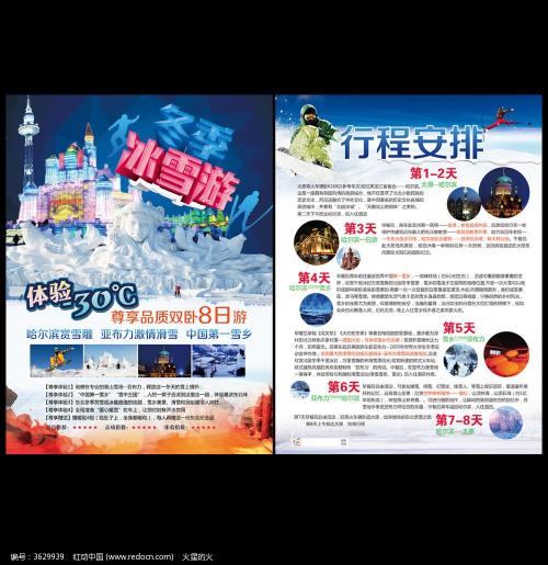 乐山旅游宣传口号