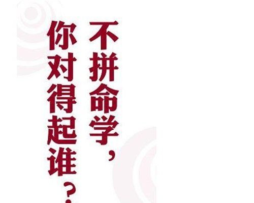 大声笑的座右铭推荐