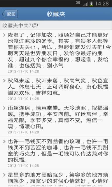 表示祝福的短信