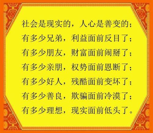 社会上最现实的词