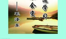 安全名人名言大全