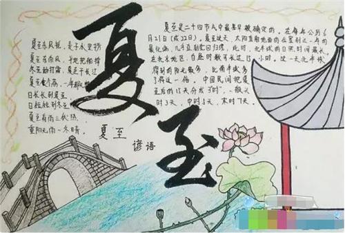 关于夏至的谚语