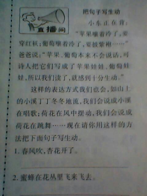 50个单词较少的拟人化句子