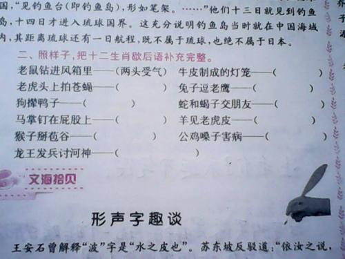 生活中的过敏词