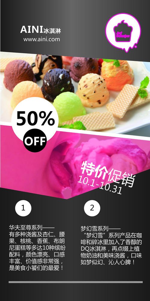 描述冰淇淋的句子