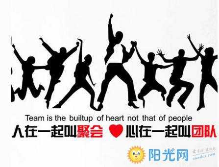 励志团队英语口号