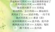 兔子的腿歇后语