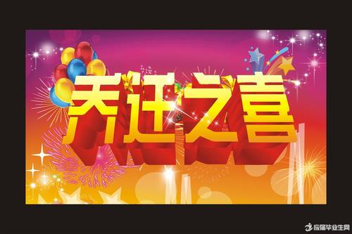 俱乐部开幕问候