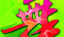 礼仪风采大赛宣传口号