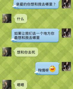 夫妻吵架后谈谈心情