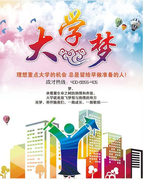 励志欢呼游戏标语