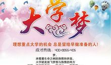 励志加油运动会口号大全