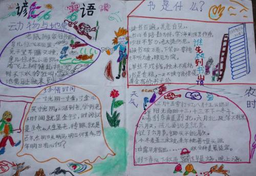 与耕种时间有关的谚语