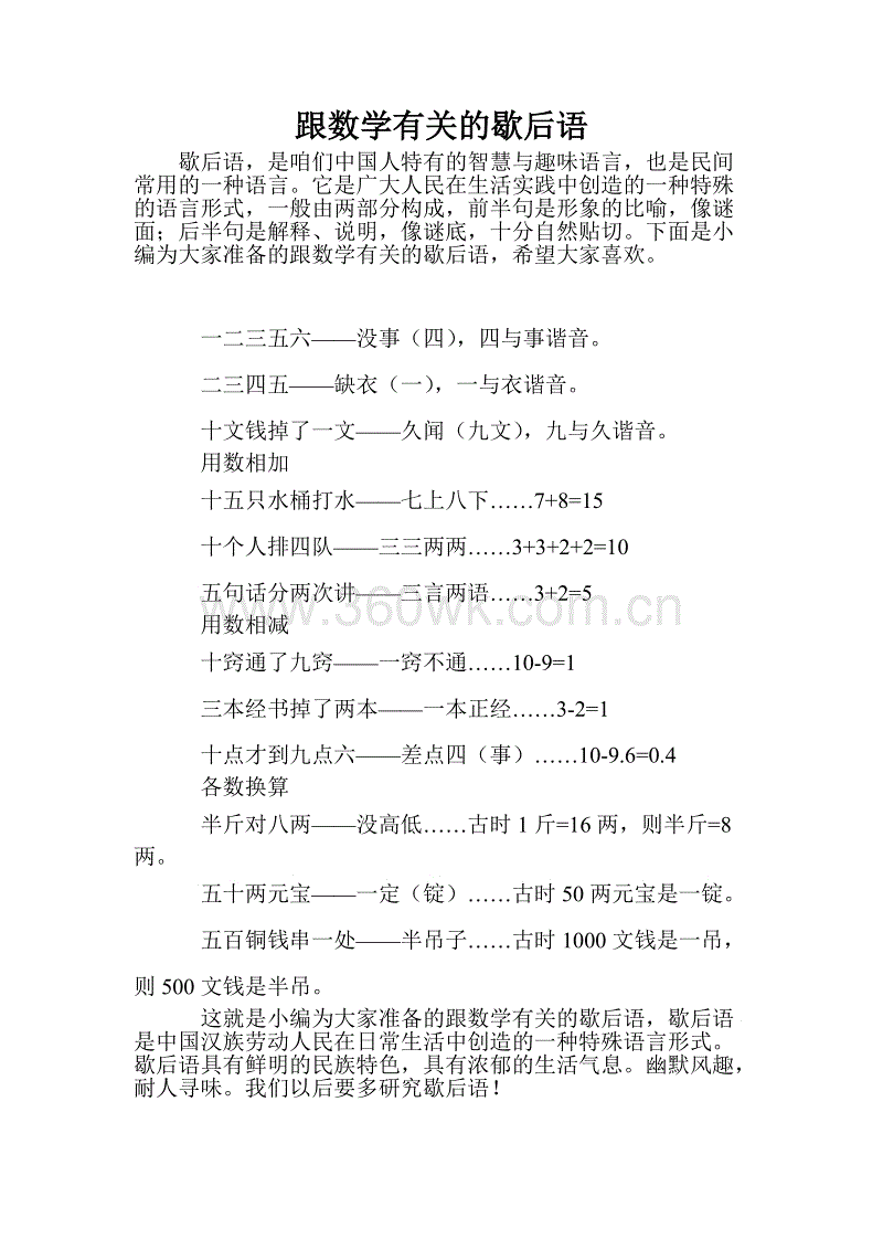 与狐狸有关的寓言词