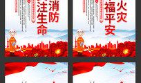 小学消防安全标语