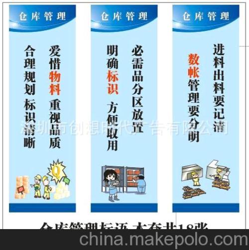 仓库安全标语