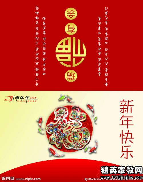 马年夫妇的祝福