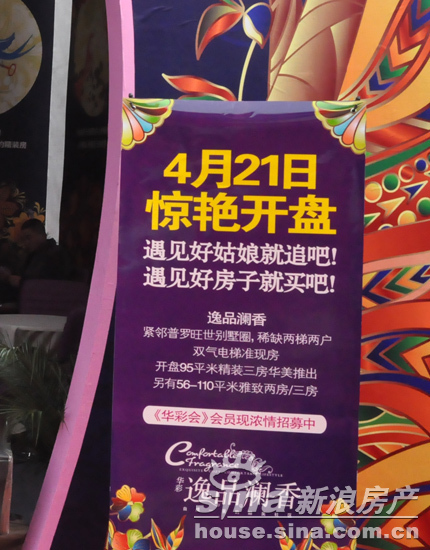 房地产销售的个性化口号