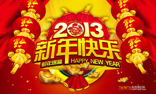 叔叔的新年祝福