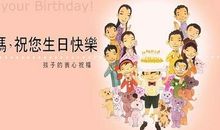 祝女孩子生日快乐的话
