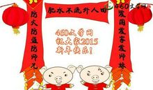 快过年的搞笑说说