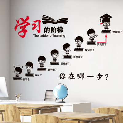 小学班级口号励志16字