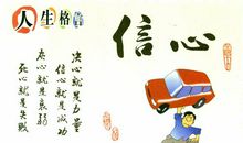 保险简短座右铭