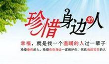 友情珍惜的句子