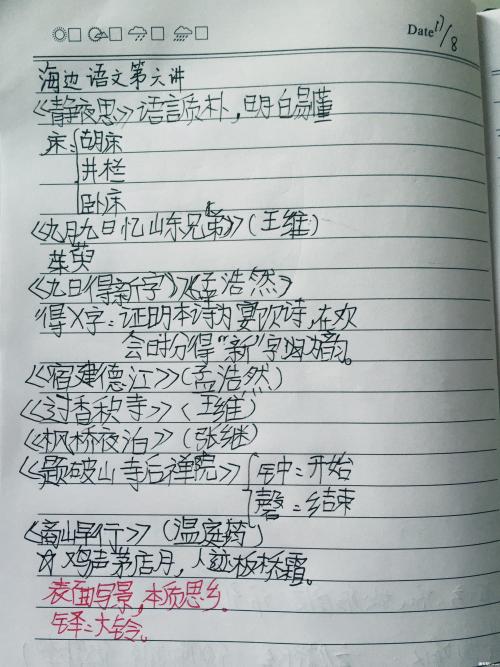 只有八个字的谚语