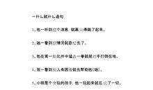 一就的造句大全