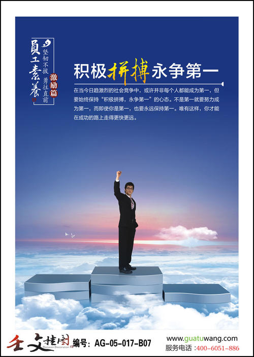 房地产公司的励志口号