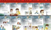 防震减灾日宣传口号