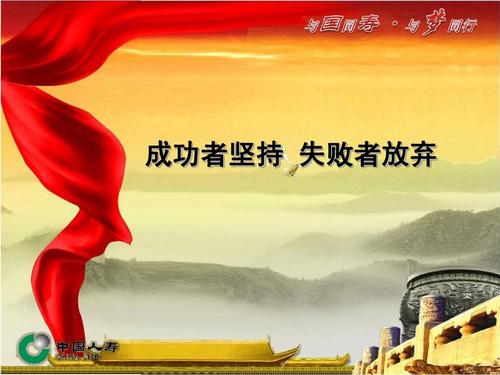 公司晨会鼓舞人心的口号