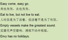 关于性格的英语谚语