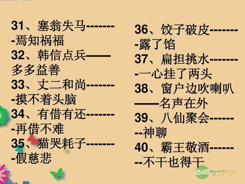 关于贾宝玉的寓言词