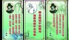 有关德育的名言