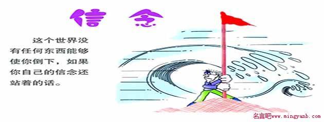 关于信仰的英语谚语