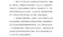 专心致志造句大全