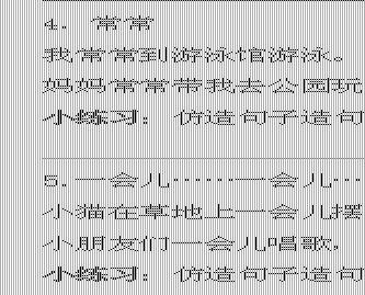 一年级也是一句话