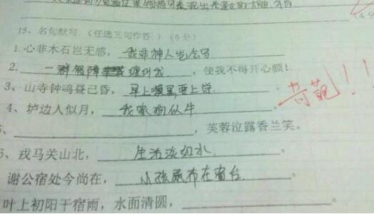 表达心理活动的句子