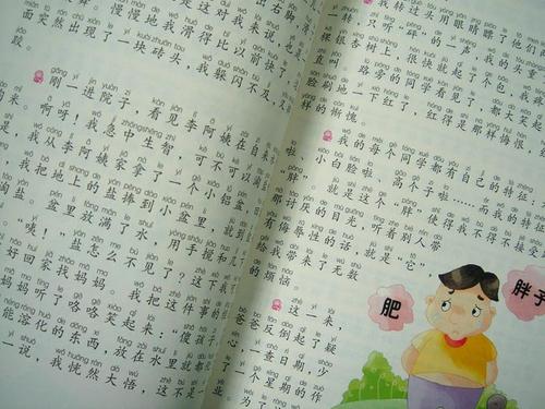 好的单词和句子