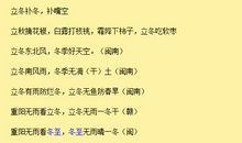 与节气有关的谚语