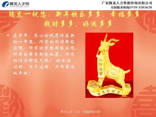 押韵的婚礼问候