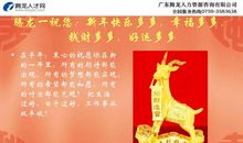 押韵的新婚祝福语